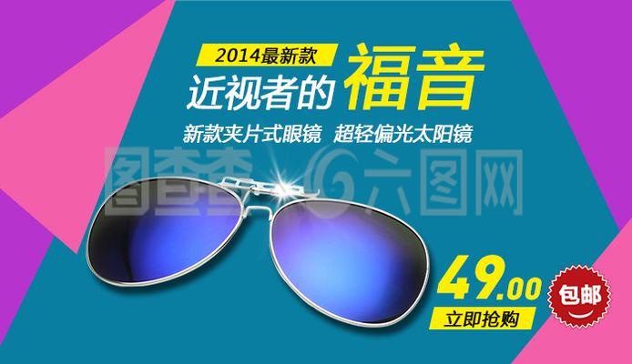 明亮視野，高效辦公——專業(yè)辦公眼鏡推薦