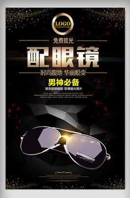 眼鏡圖片素材與模板 VIP素材庫中的辦公用品設計利器