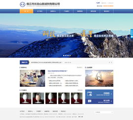 長春網(wǎng)站建設(shè)與策劃指南 打造專業(yè)在線形象