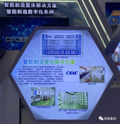 昆明船舶設(shè)備集團(tuán)官方網(wǎng)站策劃方案