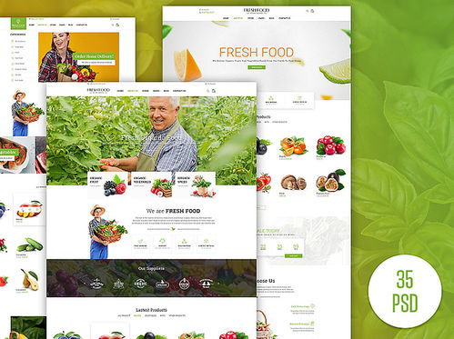 綠色生活，觸手可及 探索Fresh Food健康有機(jī)食品電商平臺
