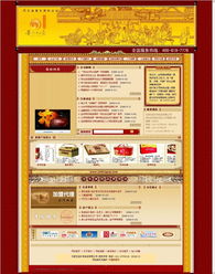 中秋佳節(jié)，餅香傳情——食品廠月餅網(wǎng)站設計與仿制解決方案