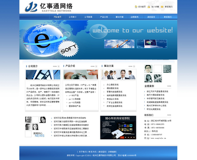 網站設計競品分析 揭示行業尖優作品的戰略啟示