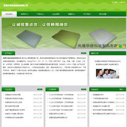 企業網站效果展示_網站建設產品展示_企業建站風采展示-森動網
